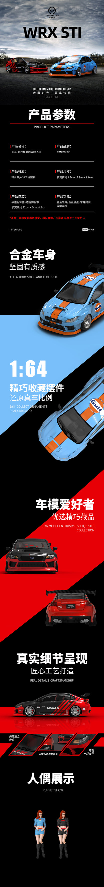 Time Micro 1/64 Subaru WRX STI Gulf Edition with Girl Figure