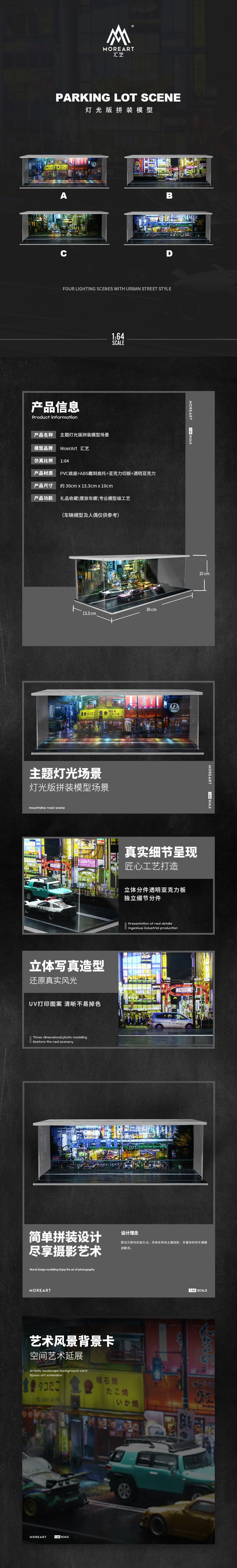 MoreArt 1/64 Lighting Scenes with Urban Street Style Parking Lot Scene Diorama- Set D