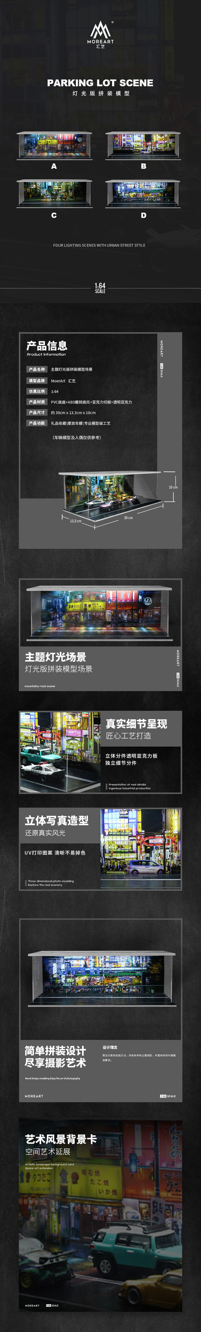 MoreArt 1/64 Lighting Scenes with Urban Street Style Parking Lot Scene Diorama- Set D