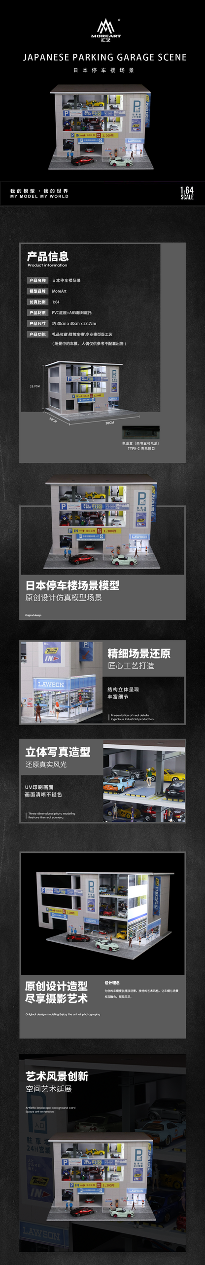MoreArt 1:64 Japanese Parking Garage Scene Car Park LED Light Diorama