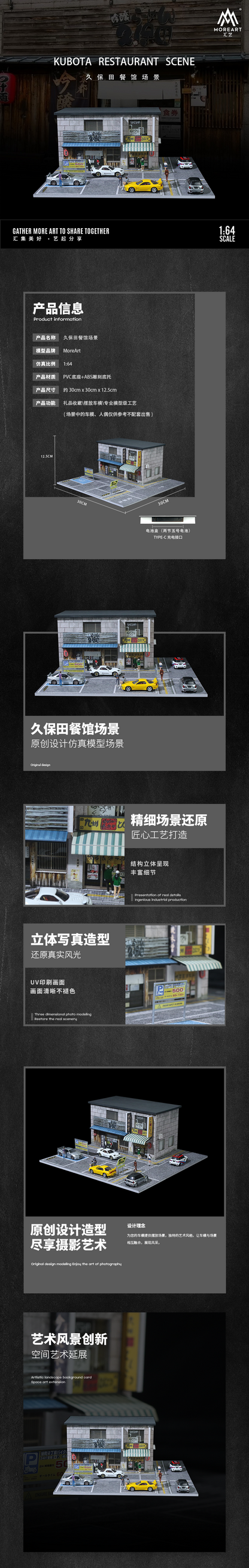 MoreArt 1:64 Kubota Restaurant Scene Model LED Light Diorama