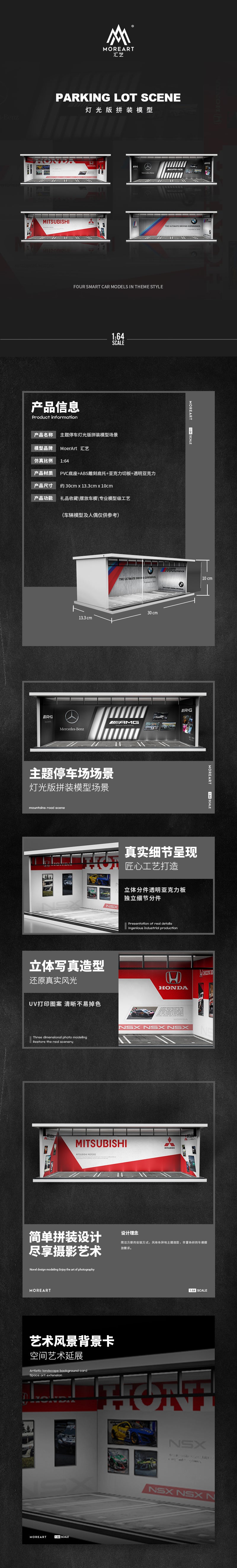 MoreArt 1/64 Car Park Garage Diorama with LED Light- Honda NSX Edition