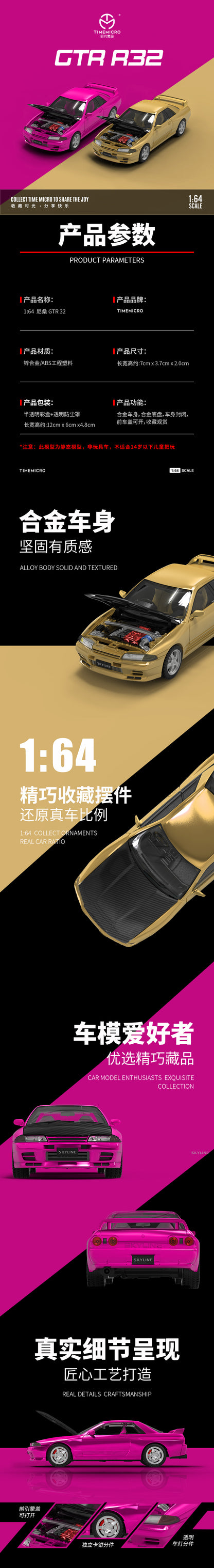 Time Micro 1/64 Nissan Skyline GT-R R32 Open Bonnet Engine Hood -Gold