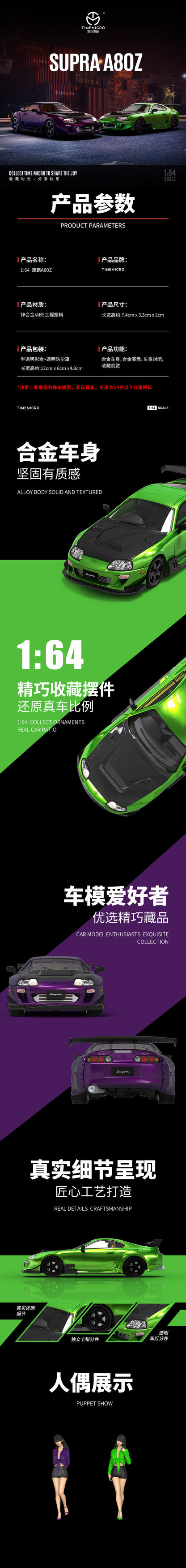 Time Micro 1/64 Toyota Supra A80Z Metallic Green