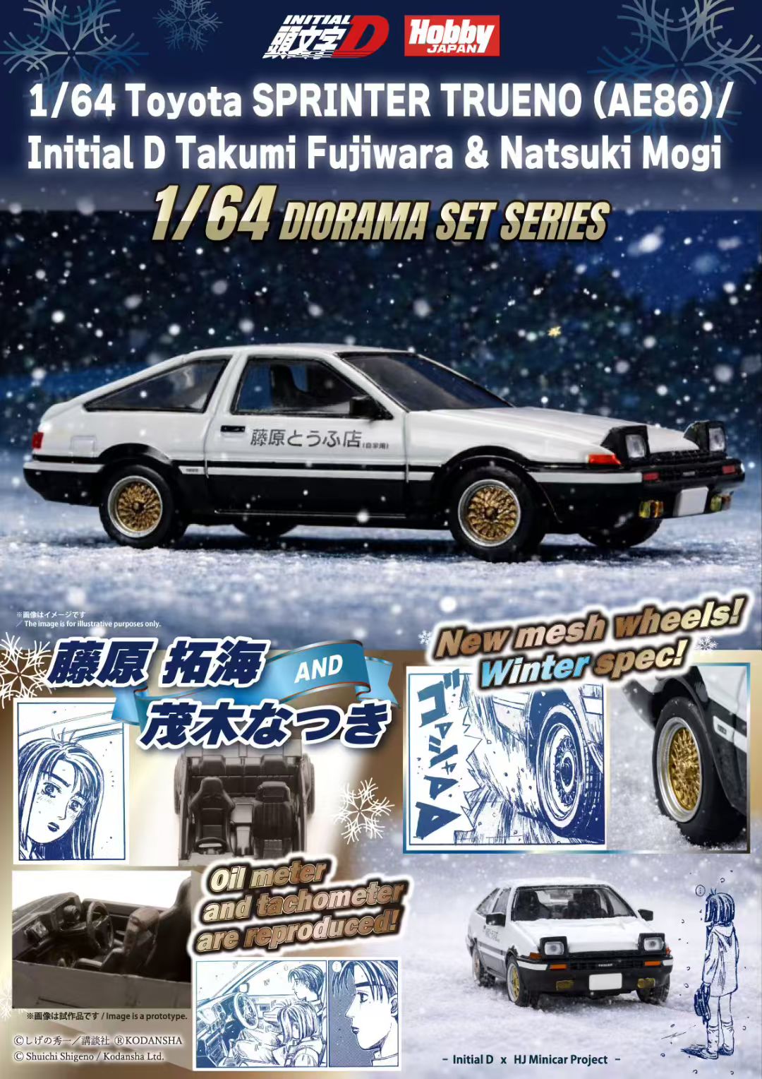 Hobby Japan x JDM64 1:64 Toyota SPRINTER TRUENO (AE86)/ INITIAL D Takumi Fujiwara AND Natsuki Mogi