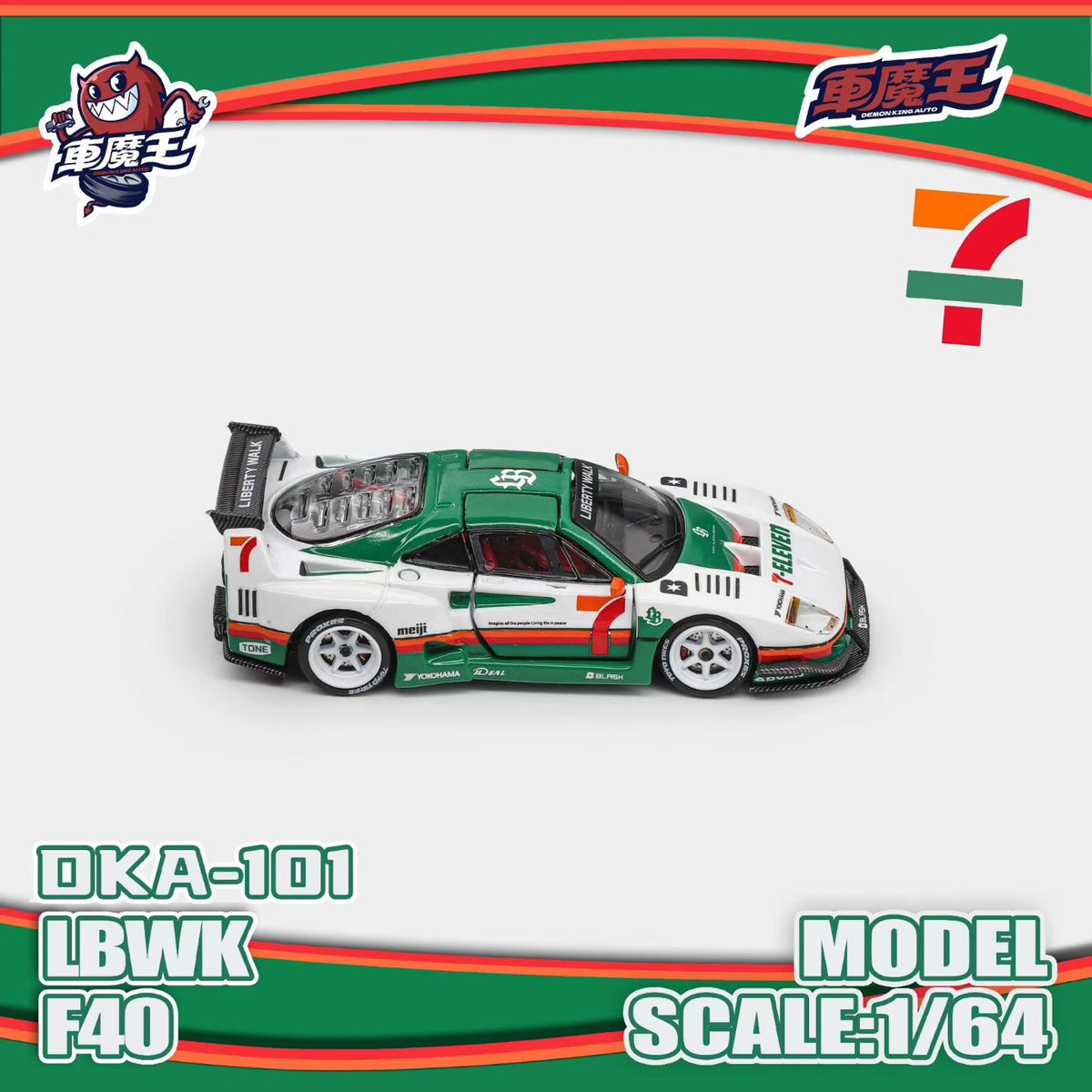 Demon King Auto 1:64 F40 LB-Works 7-11 Seven Eleven Livery Openable Gull-Wing Doors in Premium Box Packaging