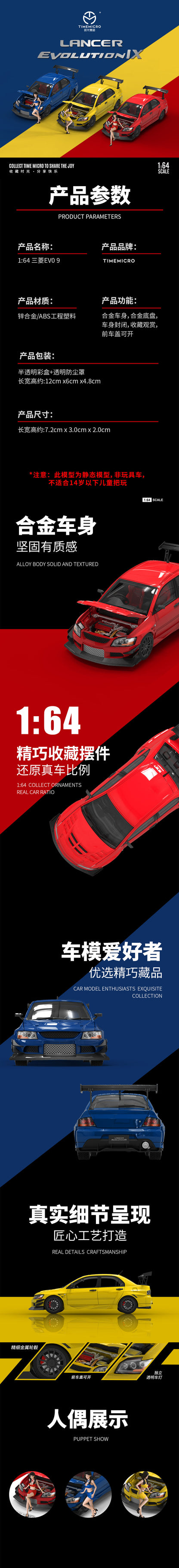Time Micro 1/64 Mitsubishi Lancer Evolution IX Evo 9 Blue Openable Engine Hood