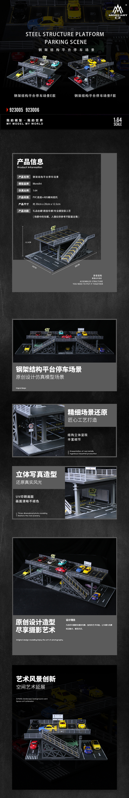 MoreArt 1:64 Steel Structure Platform Parking Scene Series F Model Diorama