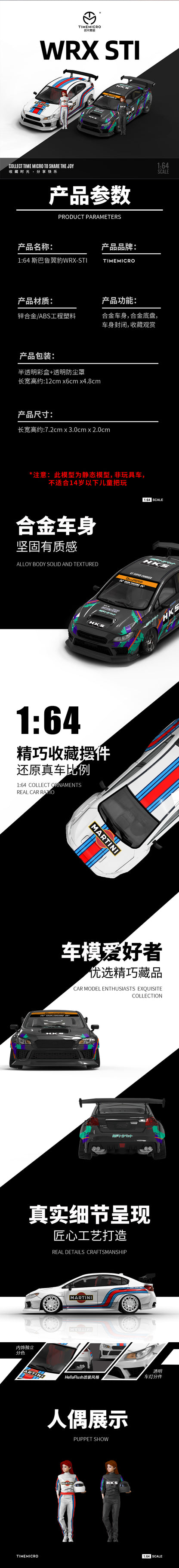 Time Micro 1:64 Subaru WRX STI Martini Edition