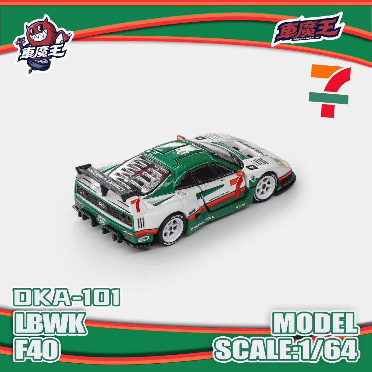 Demon King Auto 1:64 F40 LB-Works 7-11 Seven Eleven Livery Openable Gull-Wing Doors in Premium Box Packaging