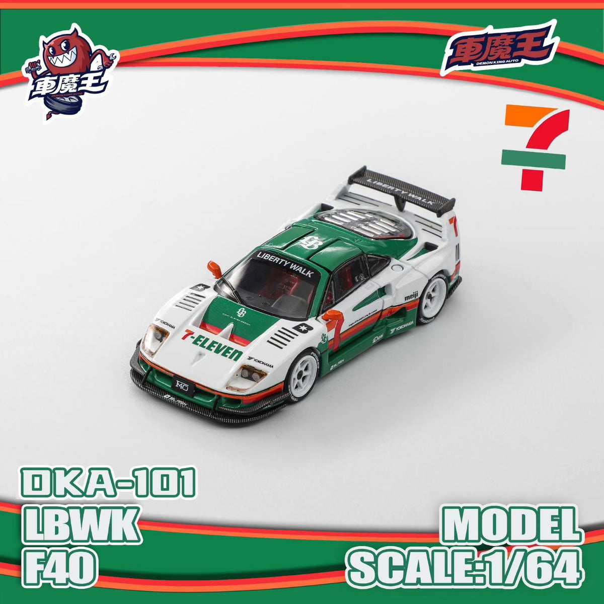 Demon King Auto 1:64 F40 LB-Works 7-11 Seven Eleven Livery Openable Gull-Wing Doors in Premium Box Packaging