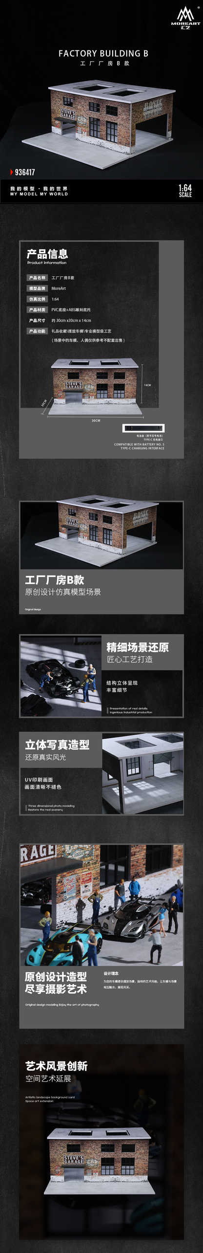MoreArt 1:64 Factory Building B Scene Model LED Light Diorama