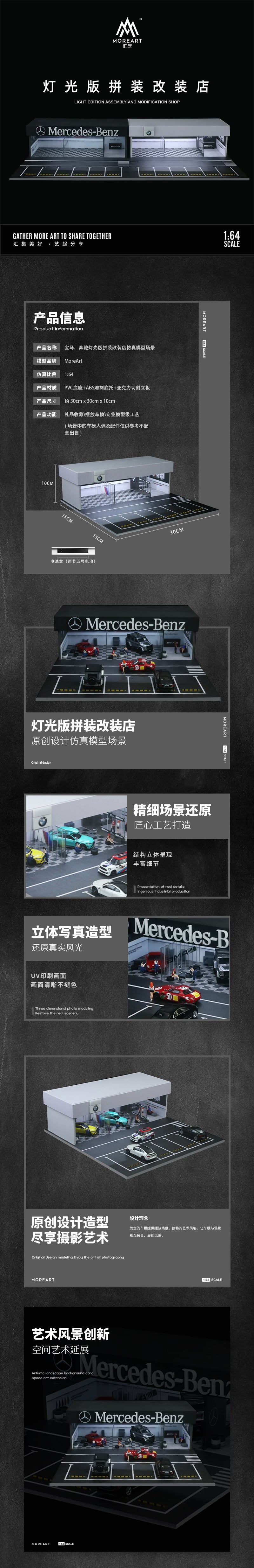 MoreArt 1:64 Mercedes Benz Assembly and Modification Shop with Car Park LED Light Diorama