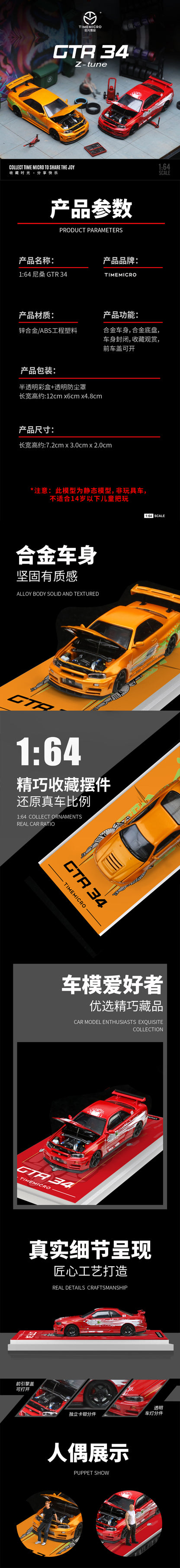Time Micro 1:64 Nissan Skyline GT-R R34 Z-Tune Fast & Furious Orange Openable Engine Hood