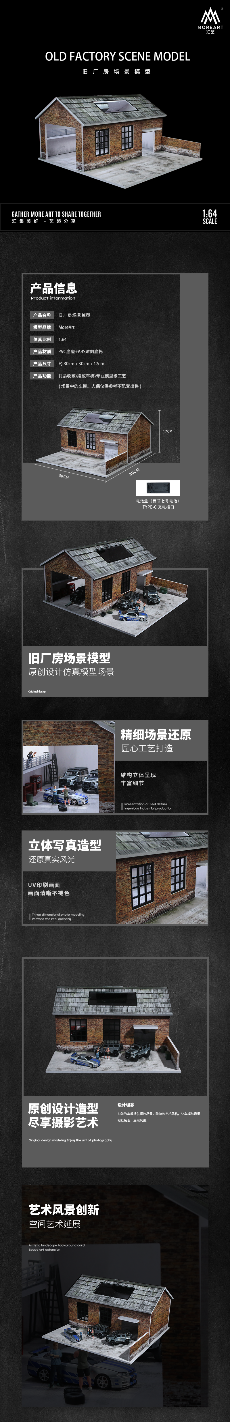 MoreArt 1:64 Old Factory Scene Model LED Light Diorama