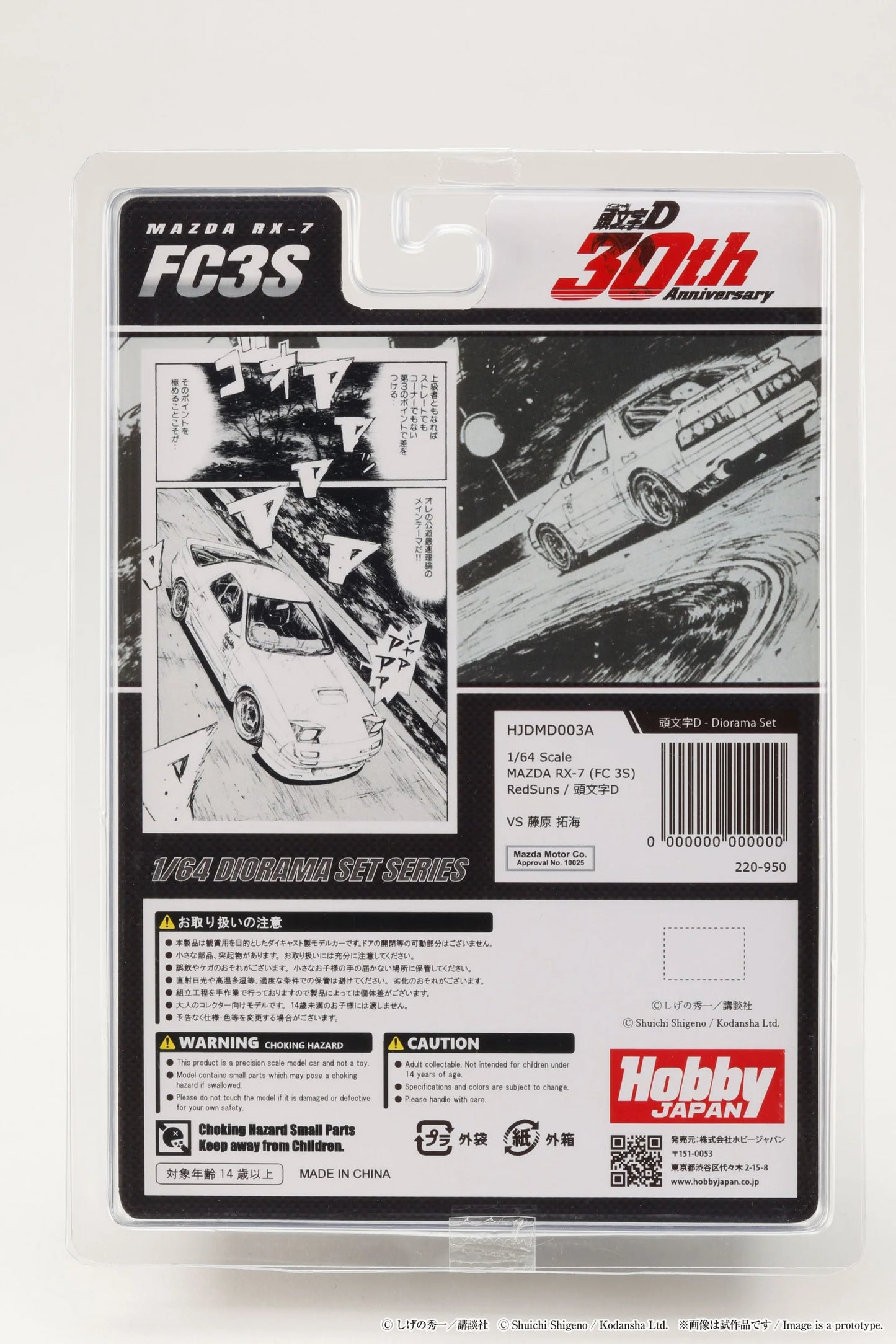 Hobby Japan x JDM64 1:64 Mazda RX-7 (FC3S) Red Suns Initial D 30th Anniversary Set D Ryosuke Takahashi VS Takumi Fujiwara