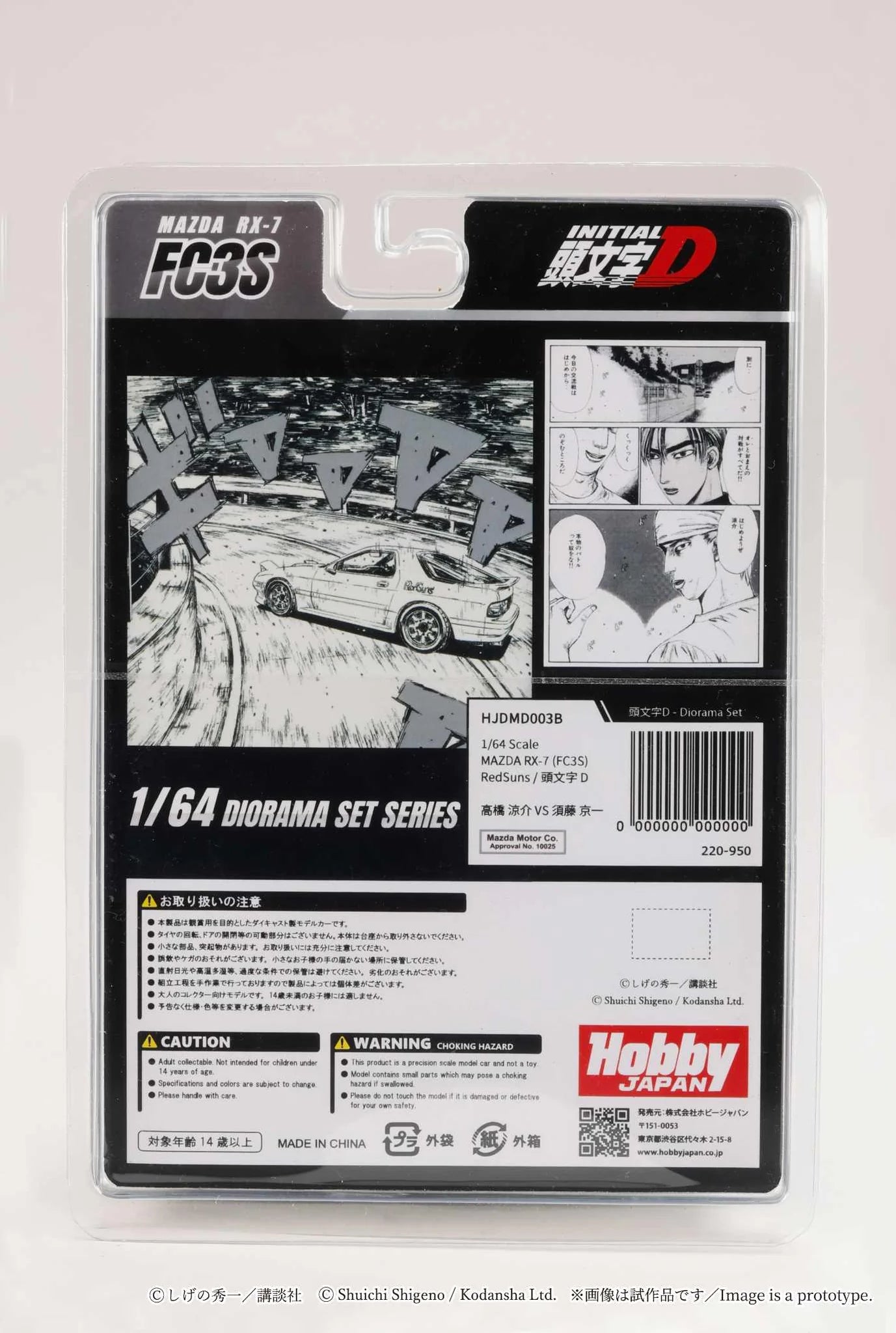 Hobby Japan x JDM64 1:64 Mazda RX-7 (FC3S) Red Suns Initial D Ryosuke Takahashi VS Kyoichi Sudou