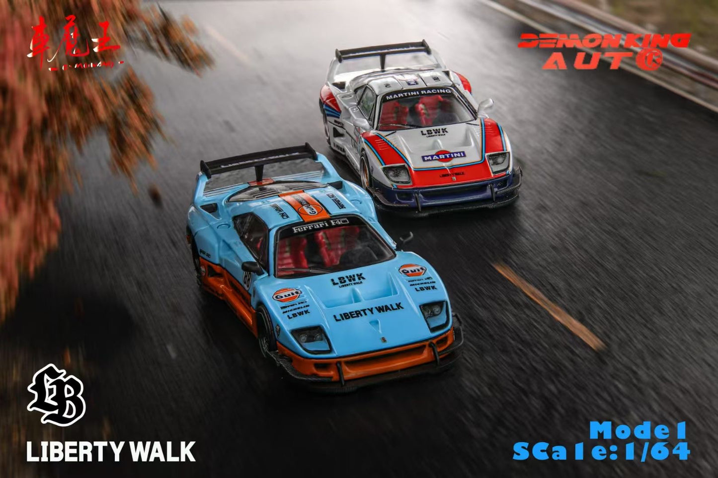Demon King Auto 1:64 Ferrari F40 LB-Works LBWK Liberty Walk Openable Gull Wing Doors Gulf Edition