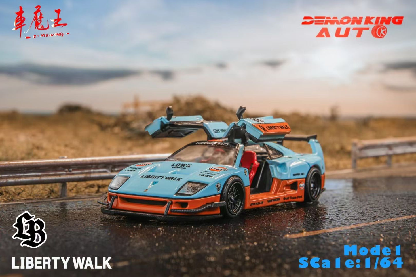 Demon King Auto 1:64 Ferrari F40 LB-Works LBWK Liberty Walk Openable Gull Wing Doors Gulf Edition