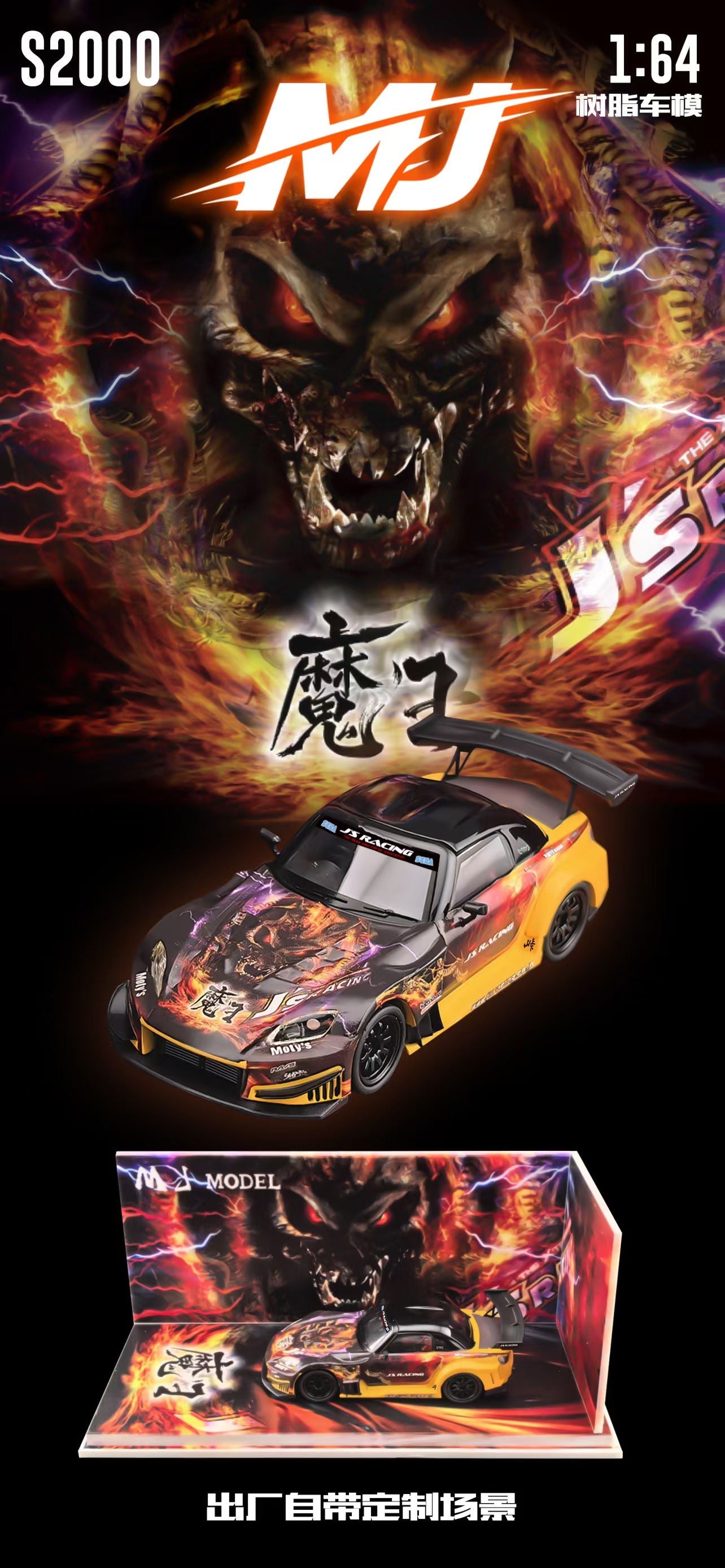 [Premium Resin Model] MJ Model 1:64 Honda S2000 AP1 J's Racing Custom Black-Yellow with Diorama Packaging