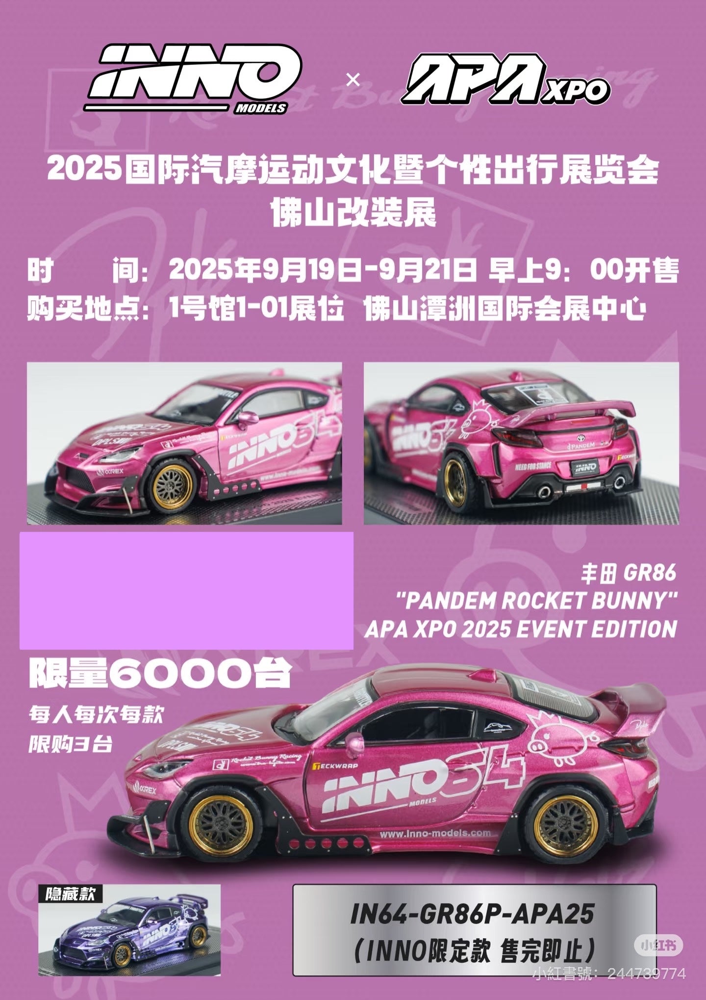 INNO64 1:64 Toyota GR86 PANDEM ROCKET BUNNY China APA XPO 2025 Event Special Edition in Premium Box Packaging (Chance of a Chase Car) (IN64-GR86P-APA25)
