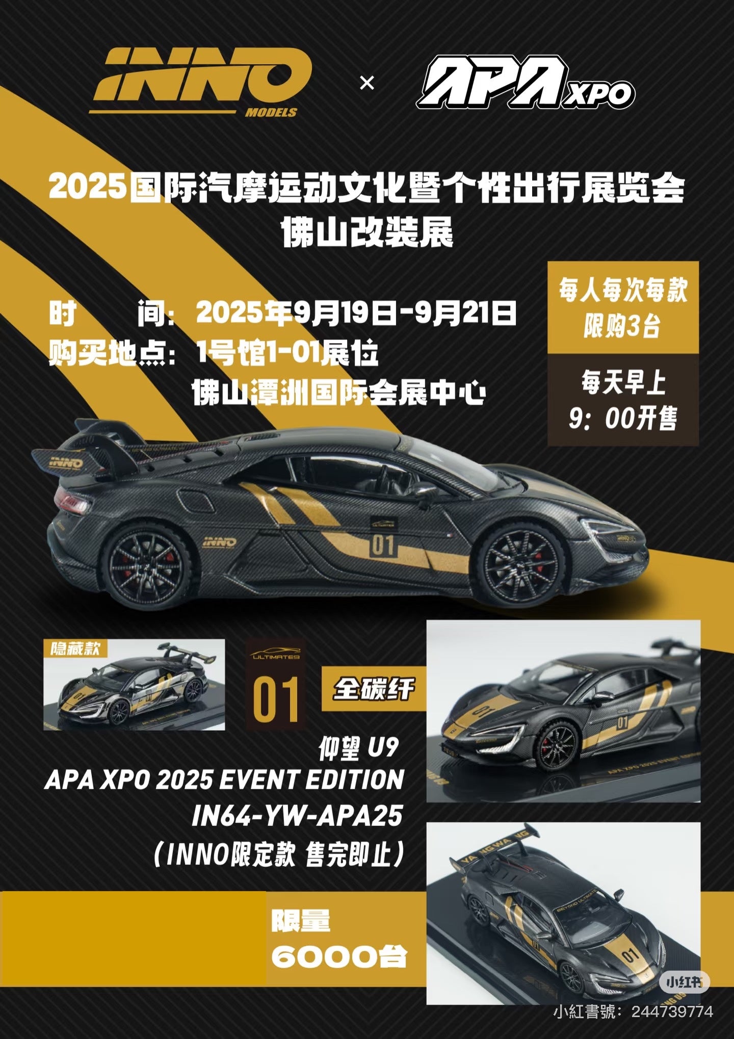 INNO64 1:64 BYD YANGWANG U9 China APA XPO 2025 Event Special Edition in Premium Box Packaging (IN64-YW-APA25)