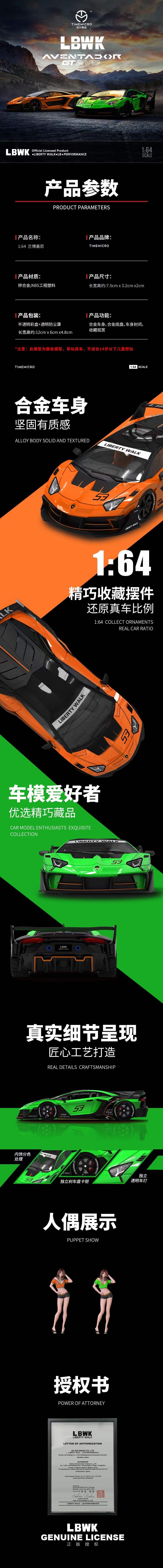 Time Micro 1/64 Lamborghini Aventador GT EVO LP700 LBWK Orange with Model Girl Figure