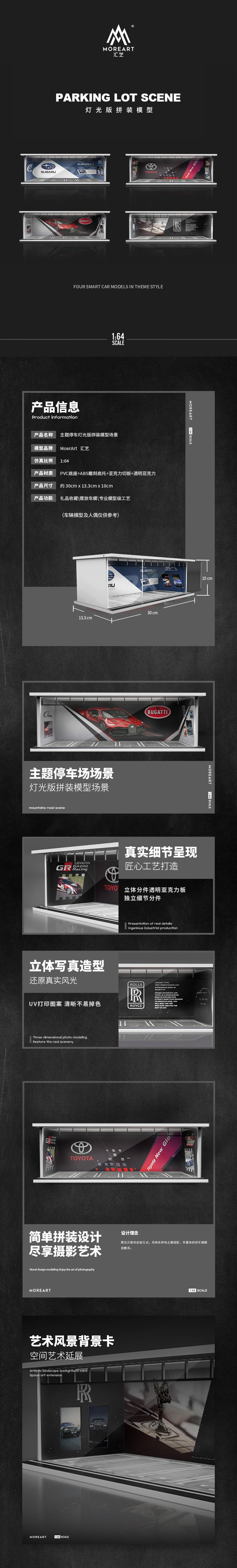 MoreArt 1/64 Parking Lot Scene Diorama with LED Light- Bugatti Edition