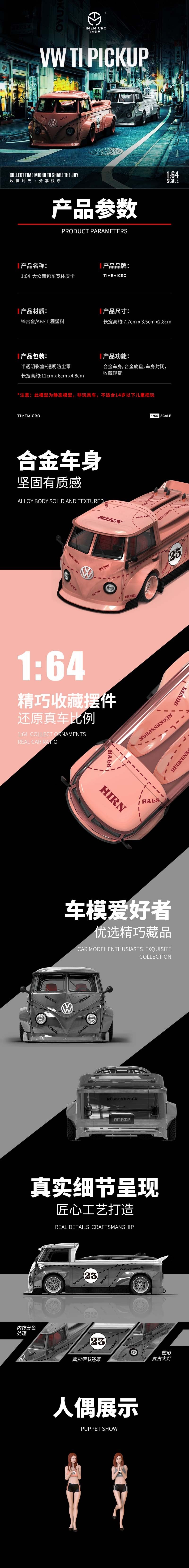 Time Micro 1/64 Volkswagen Kombi T1 Modified Wide Body Pick-Up Truck- Pink Pig with Model Girl Figure