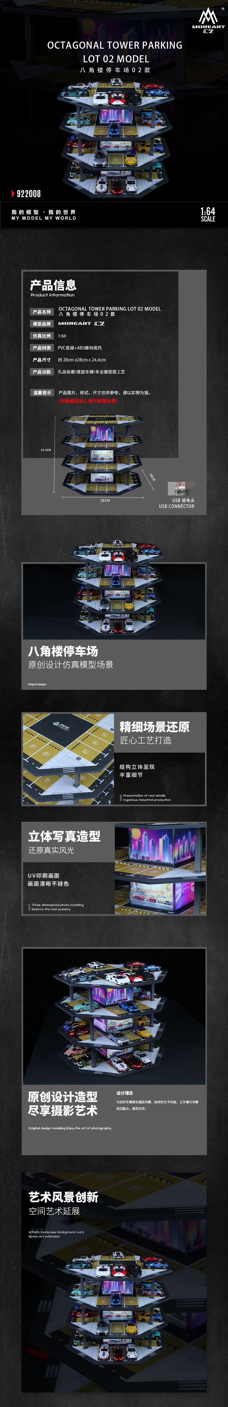 MoreArt 1:64 Octagonal Tower 4 Levels Garage Parking Lot 02 LED Light Scene Diorama Model