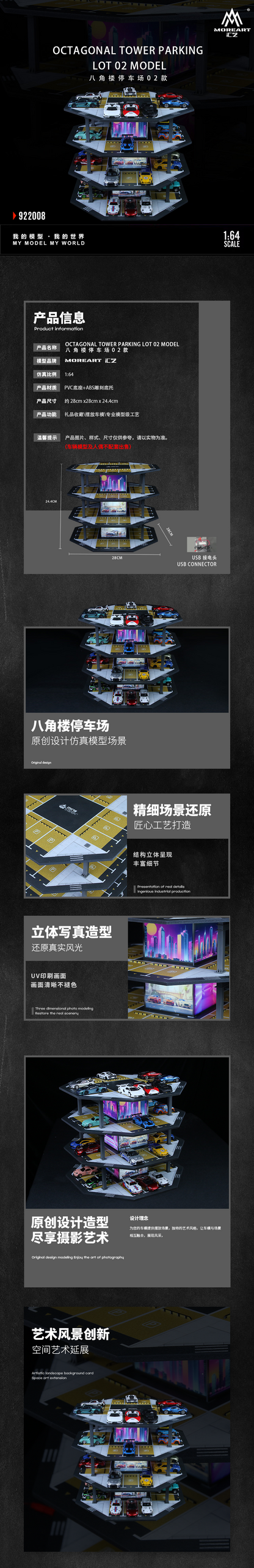 MoreArt 1:64 Octagonal Tower 4 Levels Garage Parking Lot 02 LED Light Scene Diorama Model