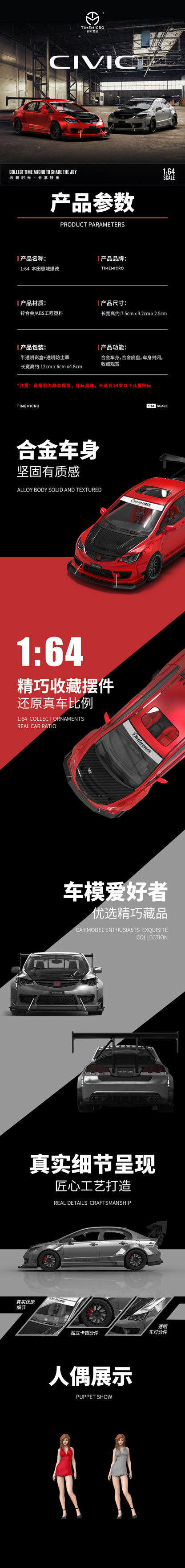 Time Micro 1/64 Honda Civic Type R FD2 Modified Metallic Red with girl miniature figure