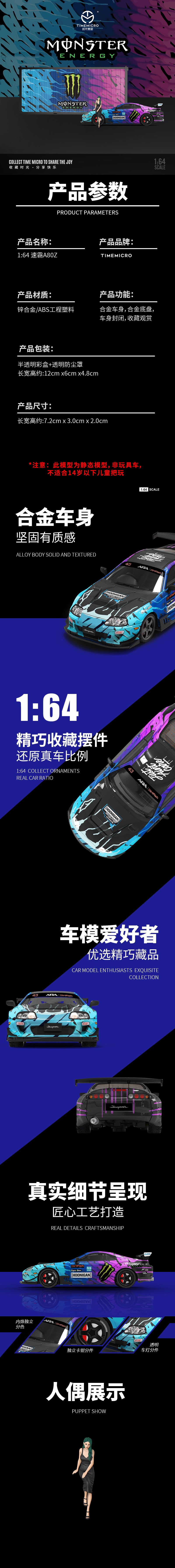 Time Micro 1:64 Toyota Supra A80Z Black Monster Energy Edition with Metal Cargo Container and Model Girl Figure