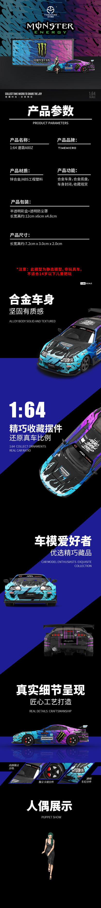 Time Micro 1:64 Toyota Supra A80Z Black Monster Energy Edition with Metal Cargo Container and Model Girl Figure