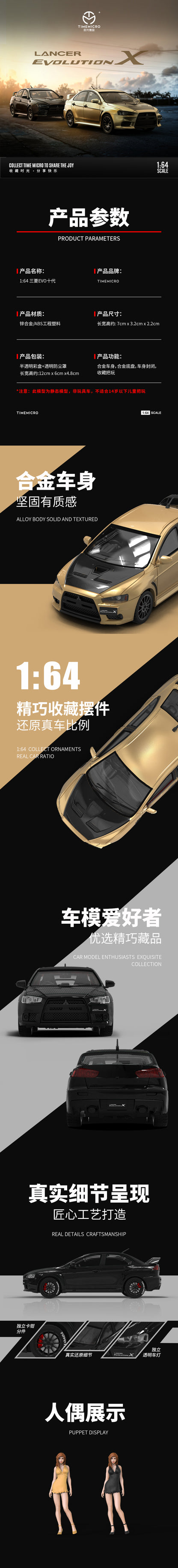 Time Micro 1/64 Mitsubishi Lancer Evolution X Evo 10 Black with model girl miniature figure