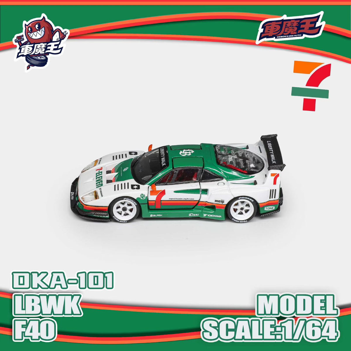 Demon King Auto 1:64 F40 LB-Works 7-11 Seven Eleven Livery Openable Gull-Wing Doors in Premium Box Packaging