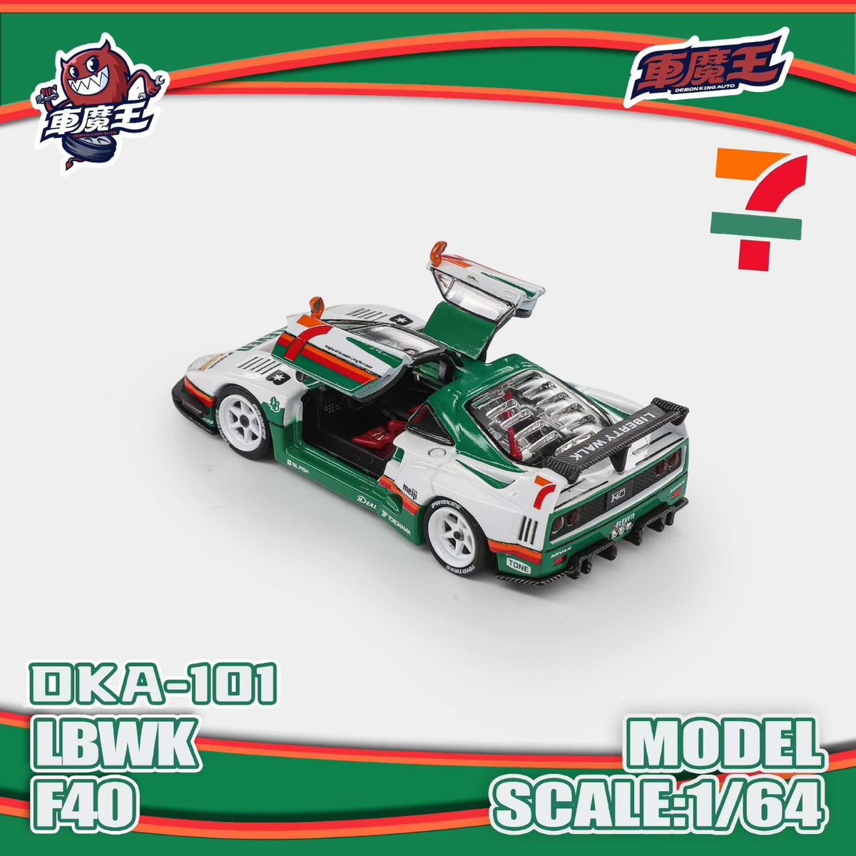 Demon King Auto 1:64 F40 LB-Works 7-11 Seven Eleven Livery Openable Gull-Wing Doors in Premium Box Packaging