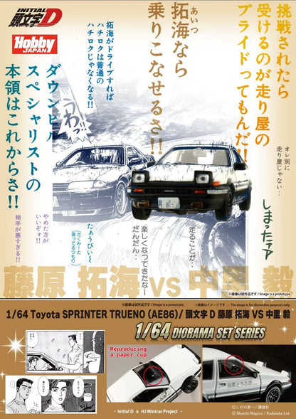 Hobby Japan x JDM64 1:64 Toyota SPRINTER TRUENO (AE86) / INITIAL D Takumi Fujiwara vs Takeshi Nakazato (with 2 Collector Cards)