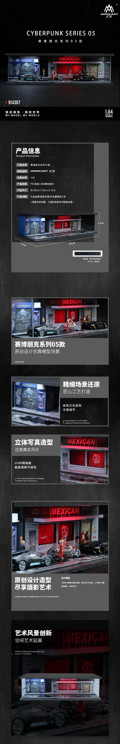 MoreArt 1:64 Cyberpunk Series 05 Diorama Red and White LED Light