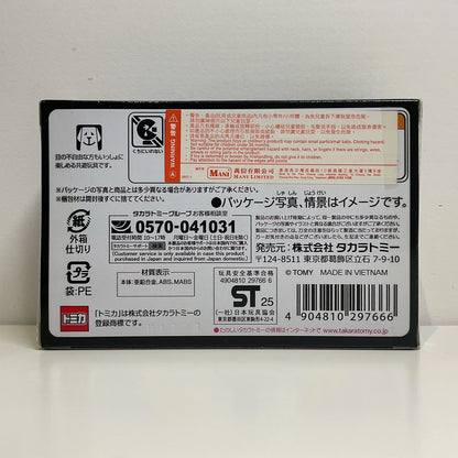 Tomica Premium Unlimited Toyota INITIAL D AE86 Trueno (FUJIWARA TAKUMI) Openable Doors No.01