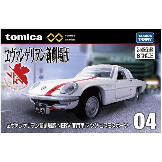 Tomica PREMIUM Unlimited MAZDA COSMO SPORT EVANGELION: NEW THEATRE EDITION NERV OFFICIAL CAR Openable Doors No.04
