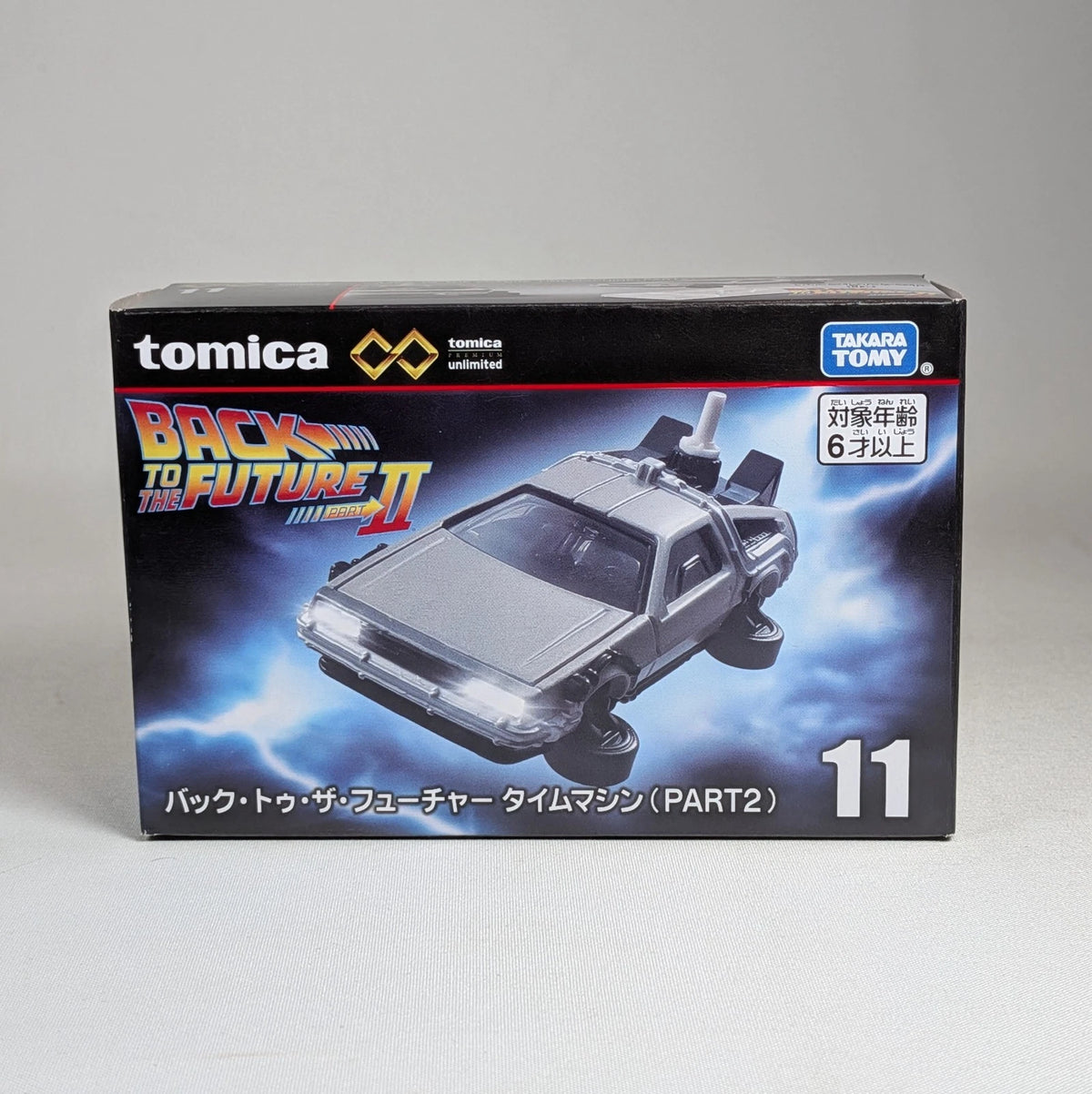 Tomica PREMIUM Unlimited DMC DeLorean Back to the Future (Part 2) Time Machine No.11