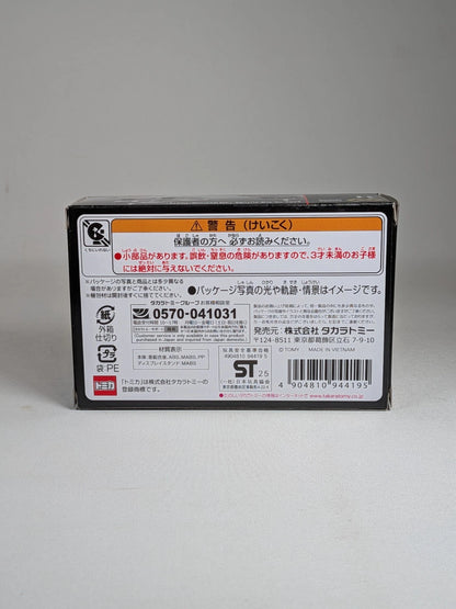 Tomica PREMIUM Unlimited DMC DeLorean Back to the Future (Part 2) Time Machine No.11
