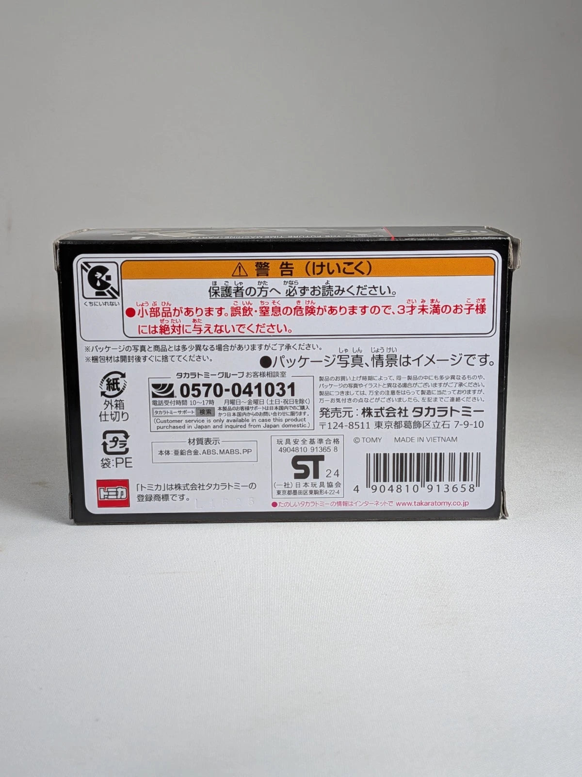 Tomica PREMIUM Unlimited DMC DeLorean Back to the Future (Part 3) Time Machine No.02
